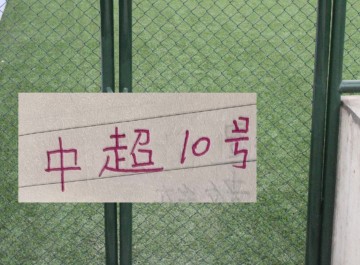 v站官网-没10号阿马杜！重庆两年轻人也能上跑动距离榜